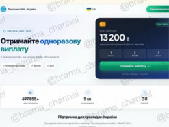 Фейкова виплата від ООН на 13 200 гривень - шахраї підробили сайт Ощадбанку